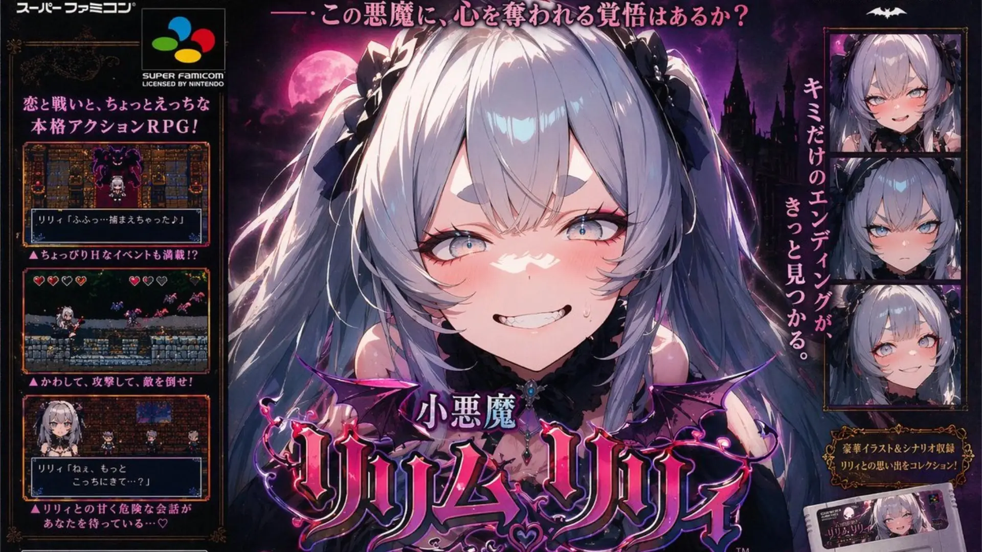 super famicom poster style