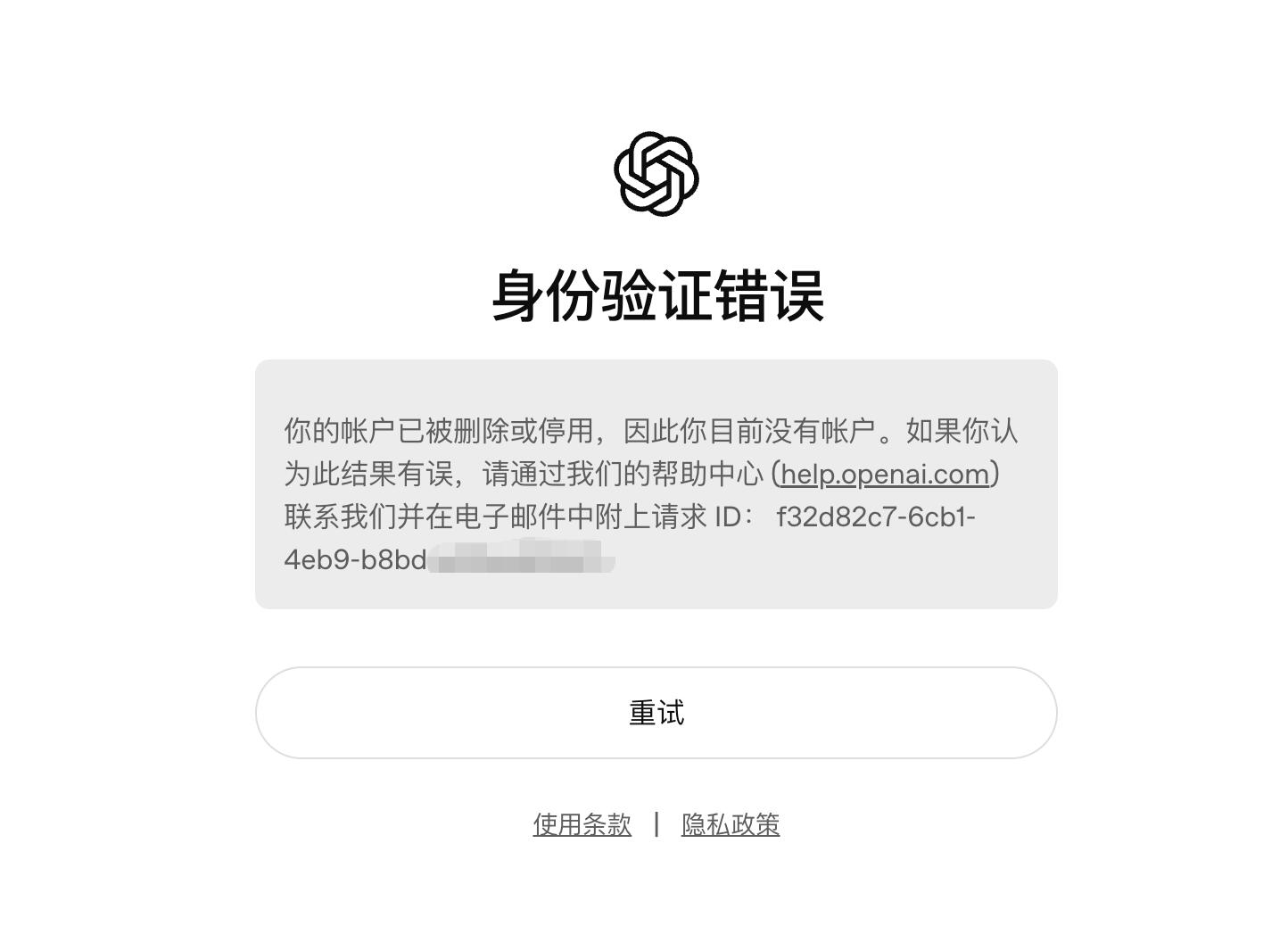 chatgpt-account-deactivated-cn