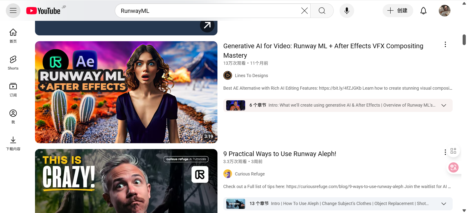 runway is very popular on youtube