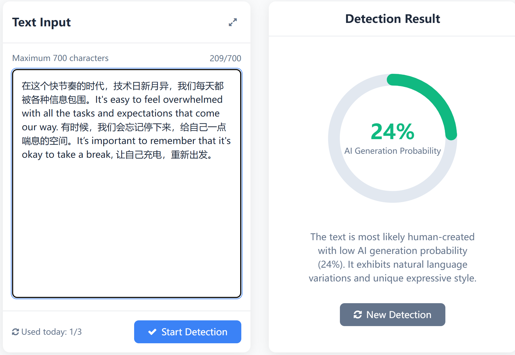 中英文混合文本检测案例截图，显示低AI生成概率