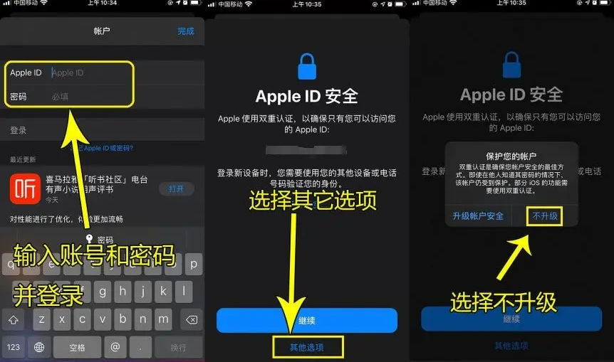 How to sign in with a purchased US Apple ID