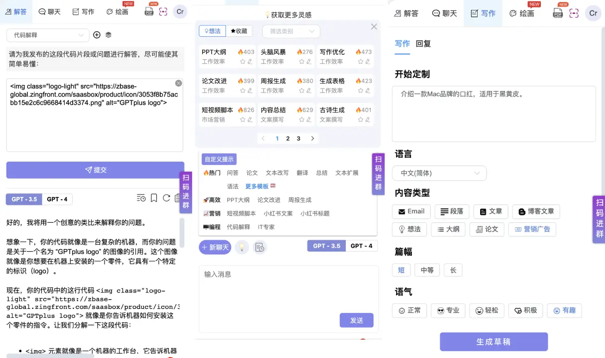  ChatGPT 的平替工具