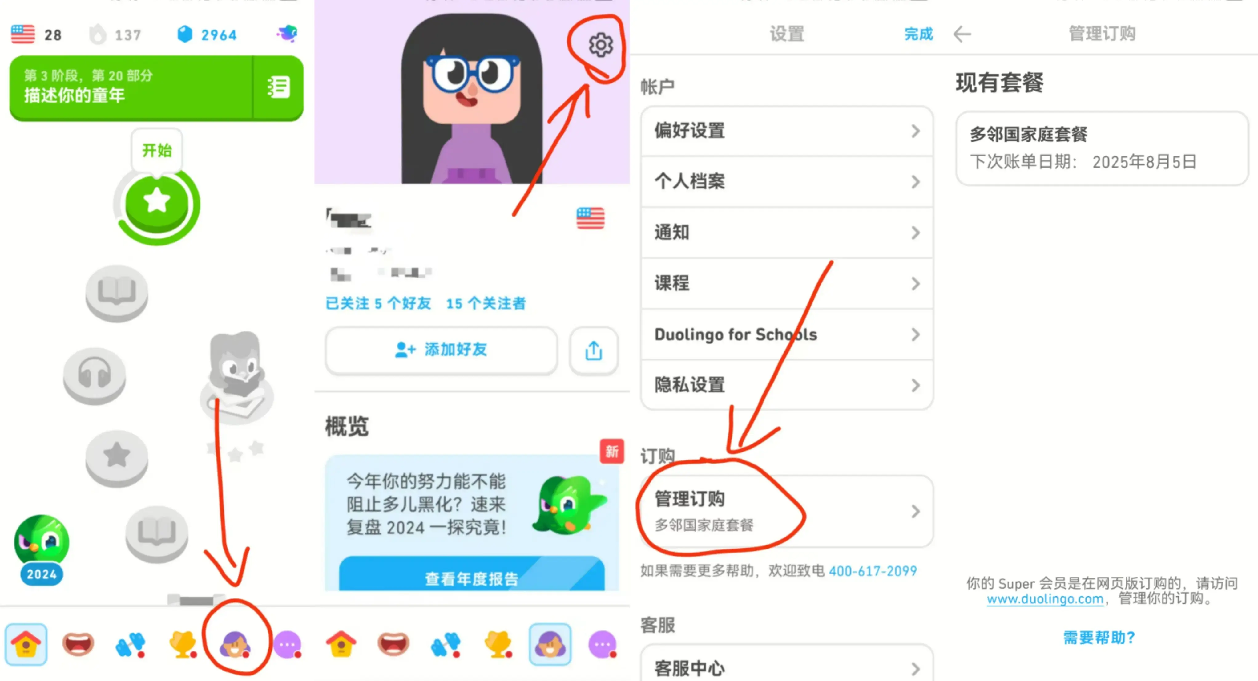Страница с датой окончания Duolingo