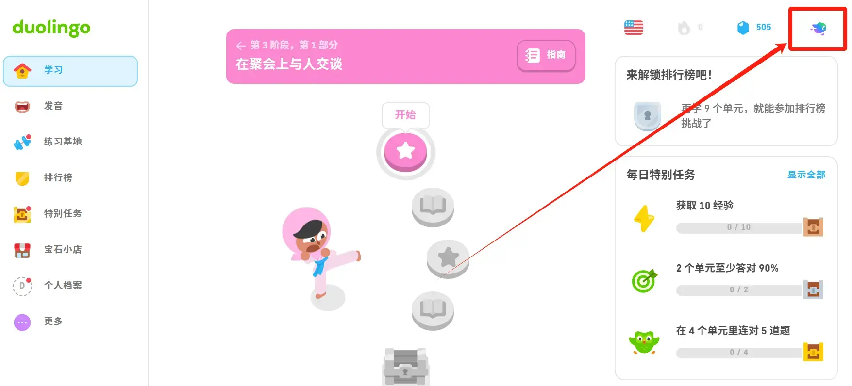 Иконка успешного присоединения Duolingo